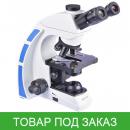 Микроскоп Биомед EX20-Т